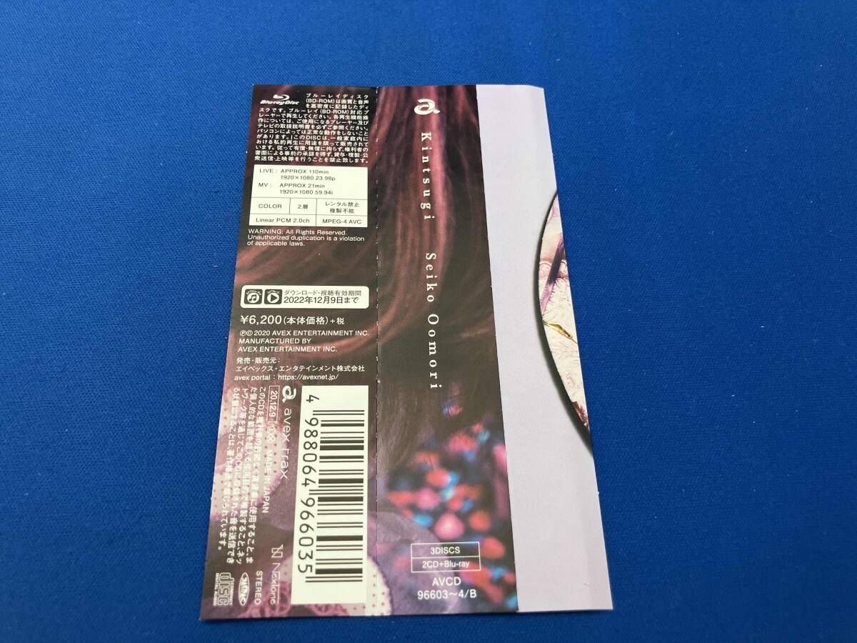 帯あり 大森靖子 CD Kintsugi(Blu-ray Disc付) - メルカリ