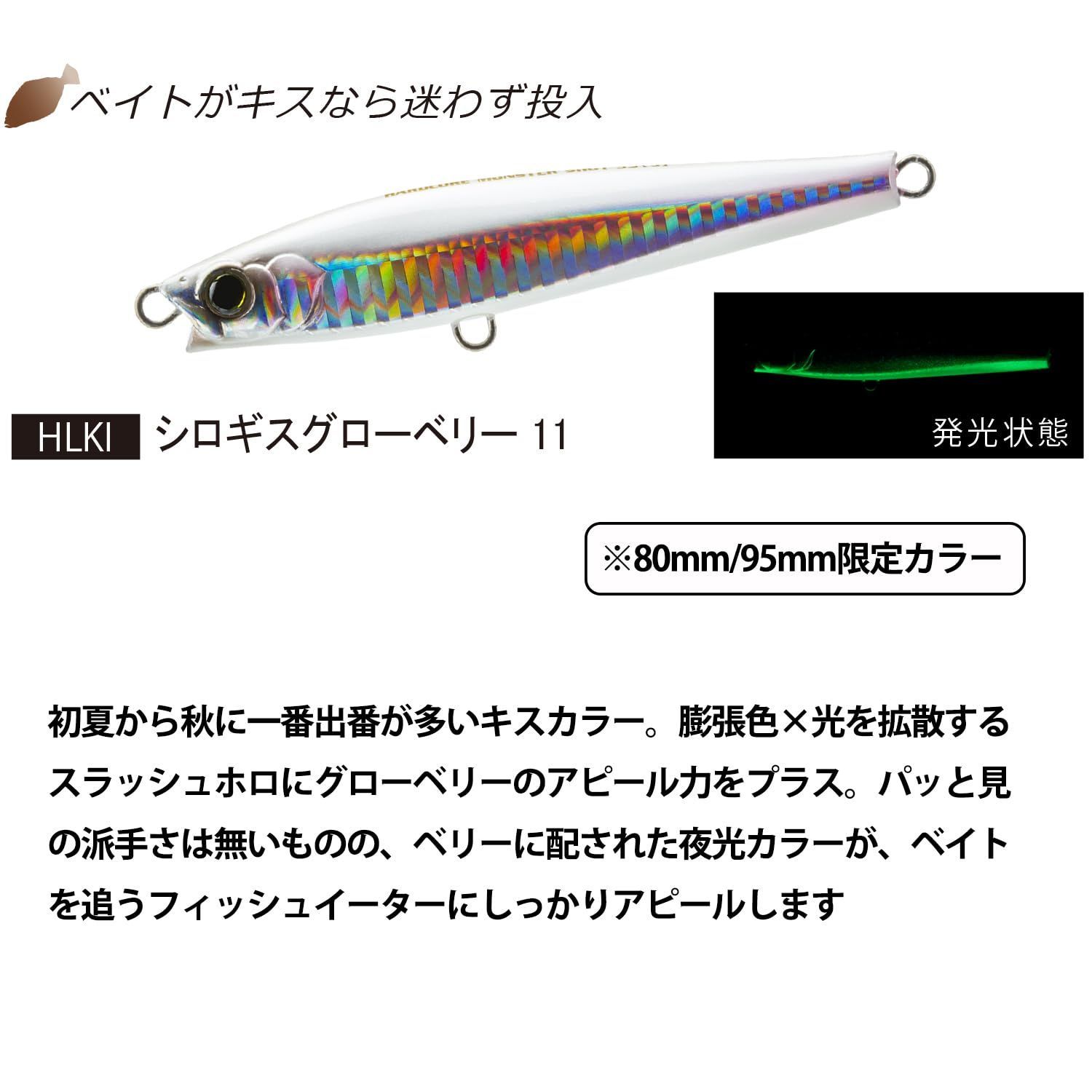 モンスターショット