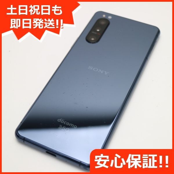 超美品 SO-52A Xperia 5 II ブルー 即日発送 スマホ 白ロム SONY 土日