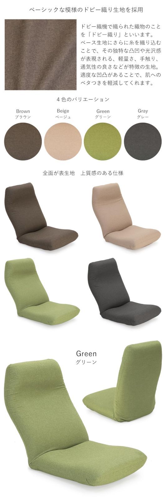 産学連携 座椅子専科