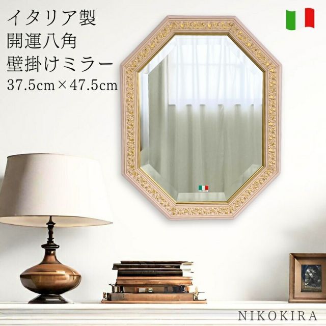驚きの価格 イタリア製 八角ミラー ベース ウォールミラー 鏡 壁掛け 木製 鏡