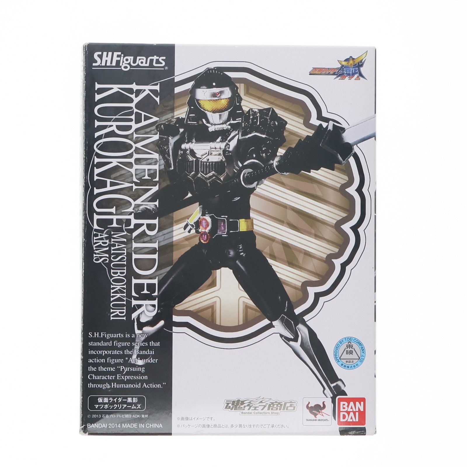 (未使用･未開封品)　S.H.フィギュアーツ 仮面ライダー黒影 マツボックリアームズ （魂ウェブ限定） f4u0baa 未使用・未開封品) S.H.フィギュアーツ 仮面ライダー黒影