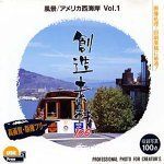 得価，お買い得 【中古】創造素材100 風景/アメリカ西海岸 Vol.1 その他