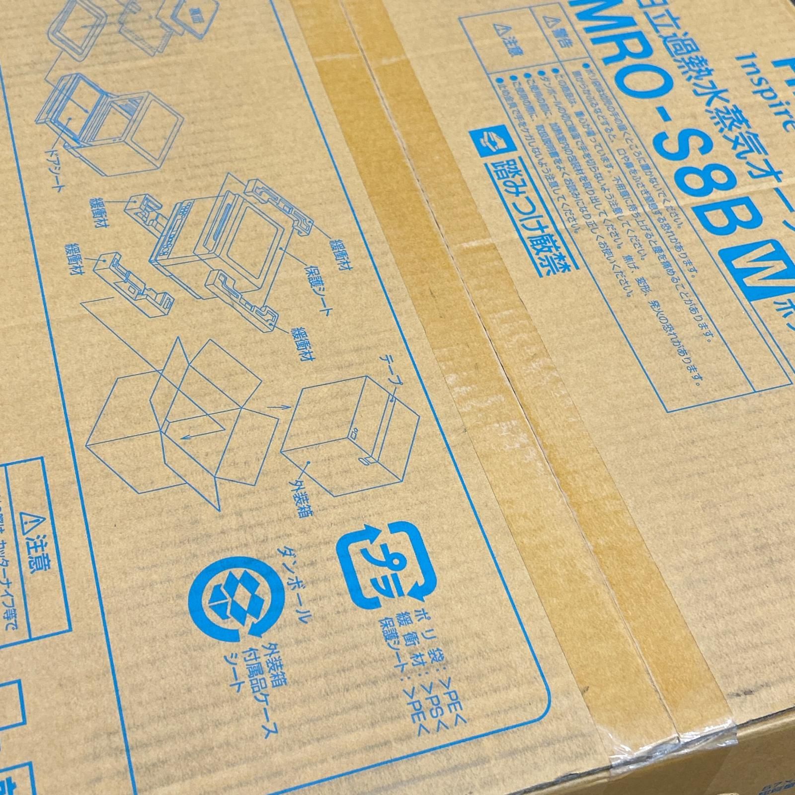 日立 日立過熱水蒸気オーブンレンジ