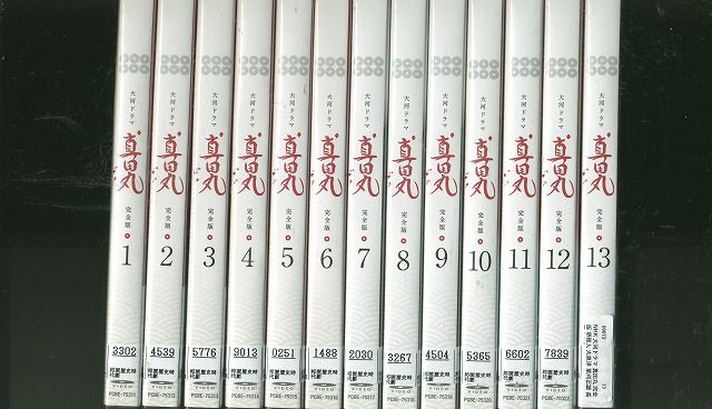 DVD NHK大河ドラマ 真田丸 完全版 堺雅人 大泉洋 草刈正雄 長澤まさみ 全13巻 ケース無し発送 レンタル落ち ZV1412