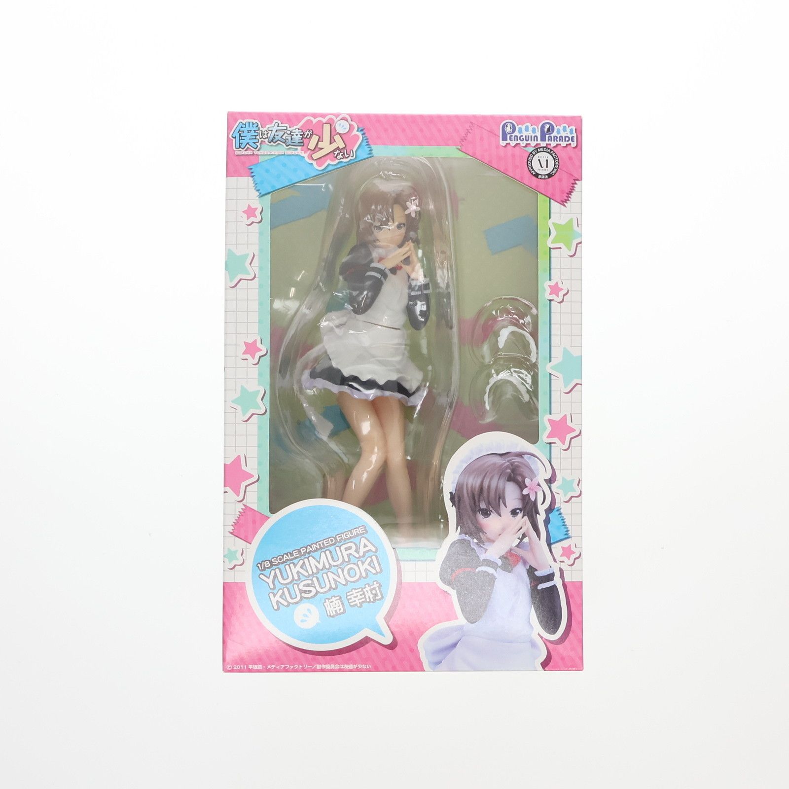 楠幸村(くすのきゆきむら) 僕は友達が少ない 1/8 完成品