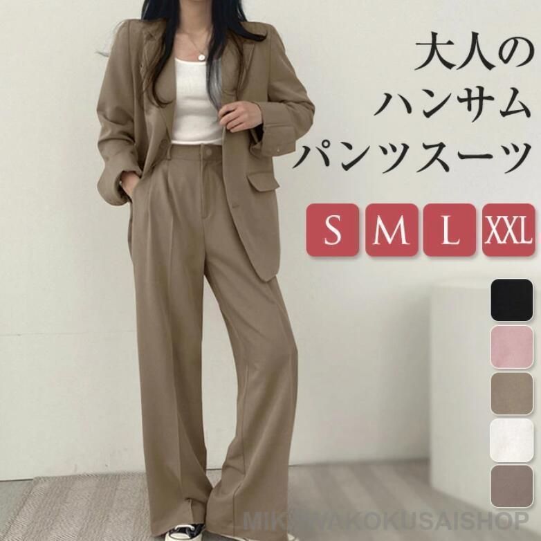 パンツスーツ レディース セットアップ フォーマル スーツ 大きいサイズ 卒園式 入学式面接 ジャケット おしゃれ カジュアル
