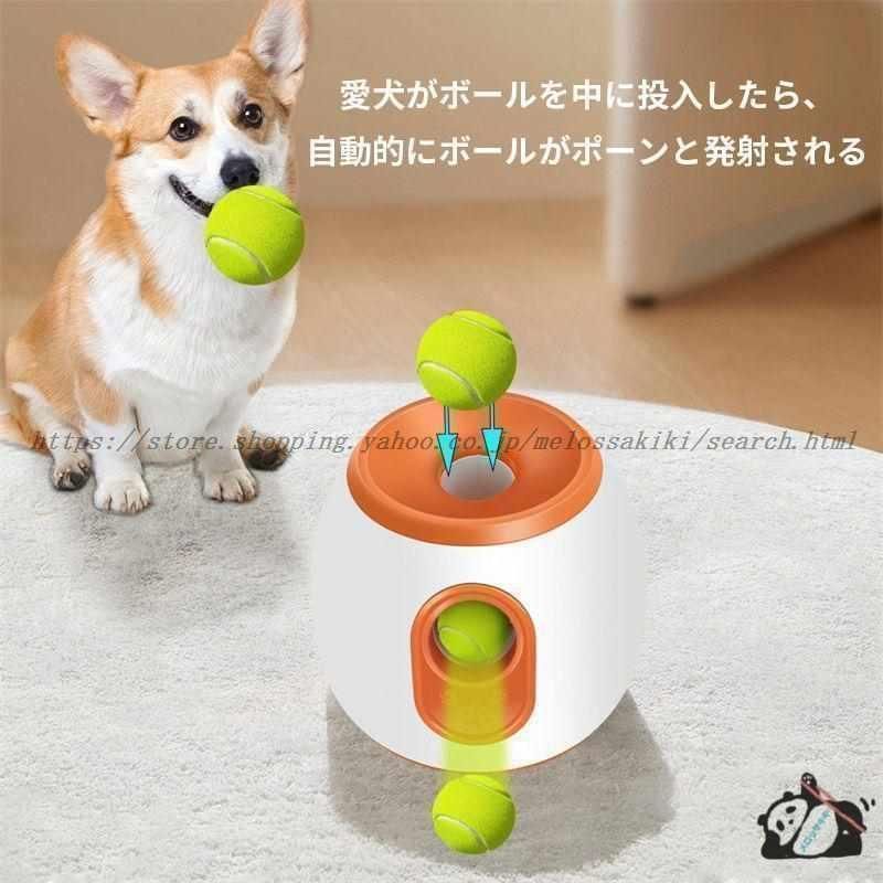 PetPrime 自動ボール発射機 テニスボールランチャー犬おもちゃボール遊び 81QxtSmJ16L._UF894,1000_QL80_.jpg