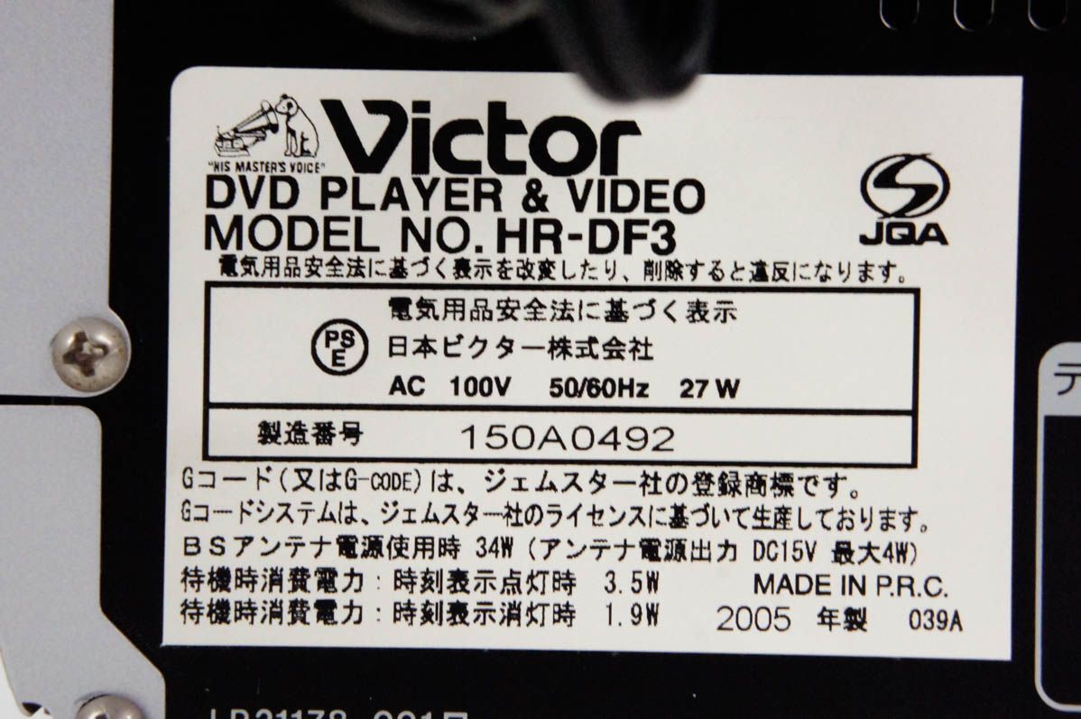 ♥️分解メンテナンス済✨ビクター✨VHS✨DVD✨ビデオデッキ✨HR-DF3 HR-DF3｜｜ビクター DVDプレーヤー一体型VHSビデオ｜中古品