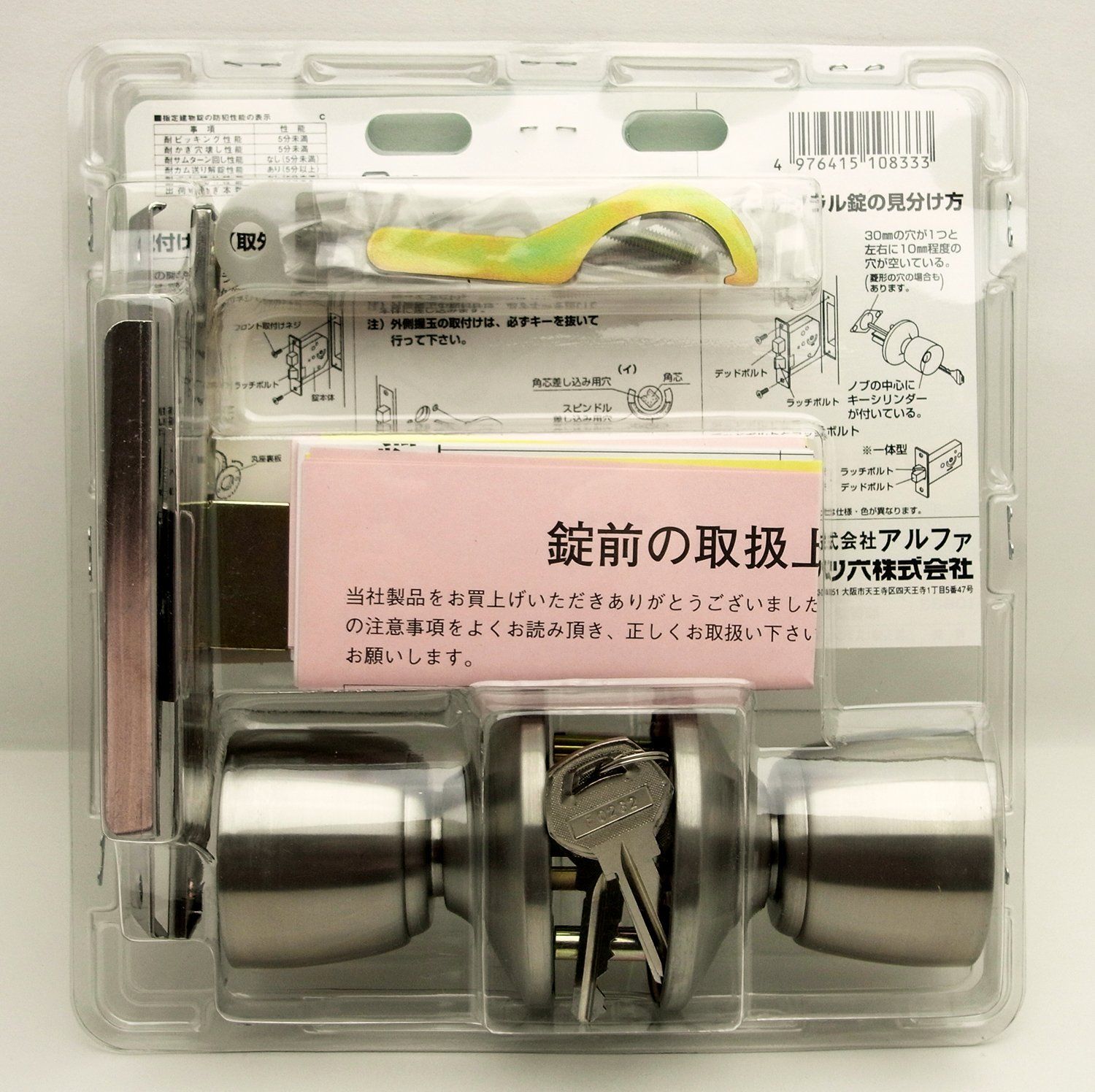 藤井フミヤ 30周年 FF限定 カウチンセーター 藤井フミヤさん | Grand