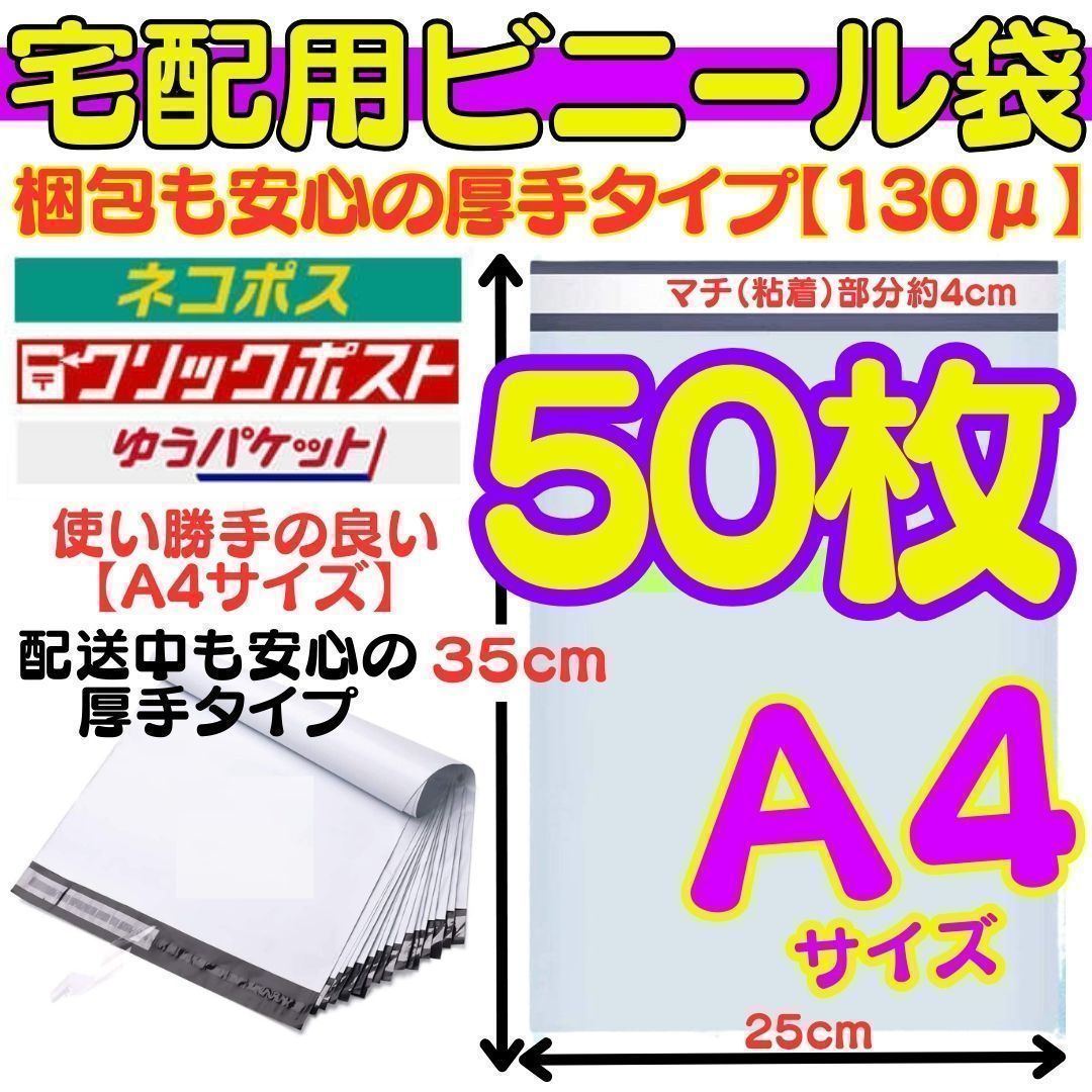 LDPE宅配ビニール袋A3大 B3に近いサイズ 380×480 かかわる