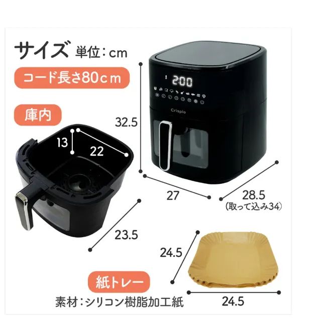 フライヤー