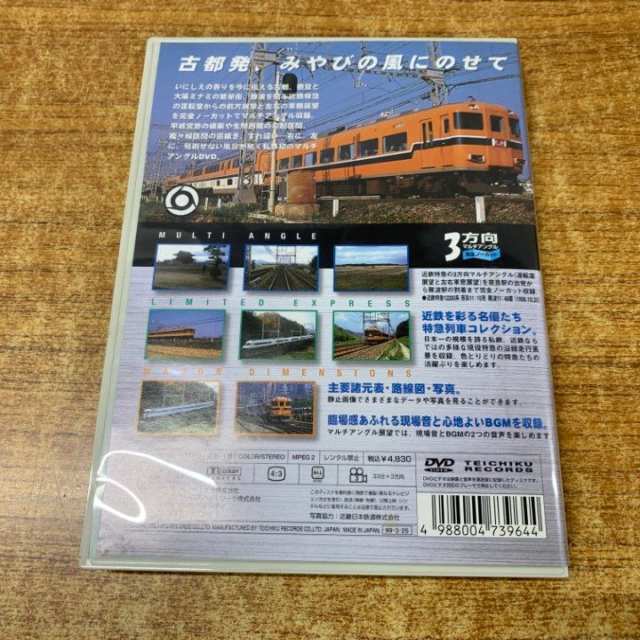 近鉄放送タブレット資料とDVDセット 近鉄放送タブレット資料とDVDセット 近鉄放送タブレット資料と