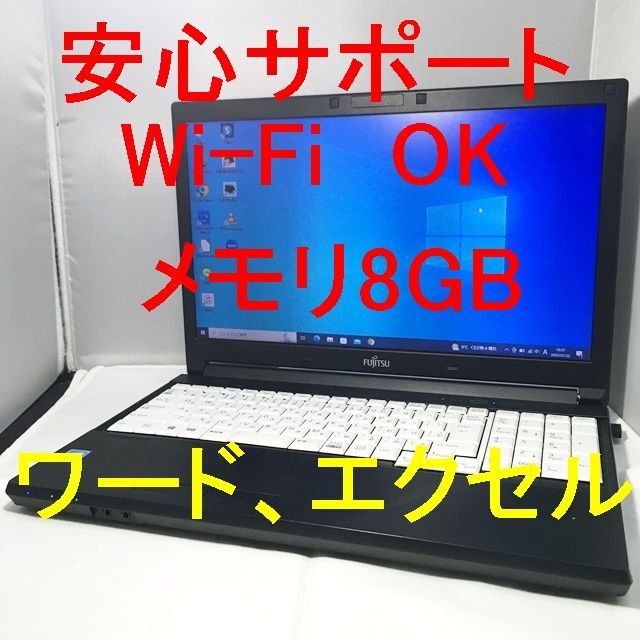 メルカリShops - 【動作良品】Office,ワード,エクセル使用可！ 富士通15.6型422