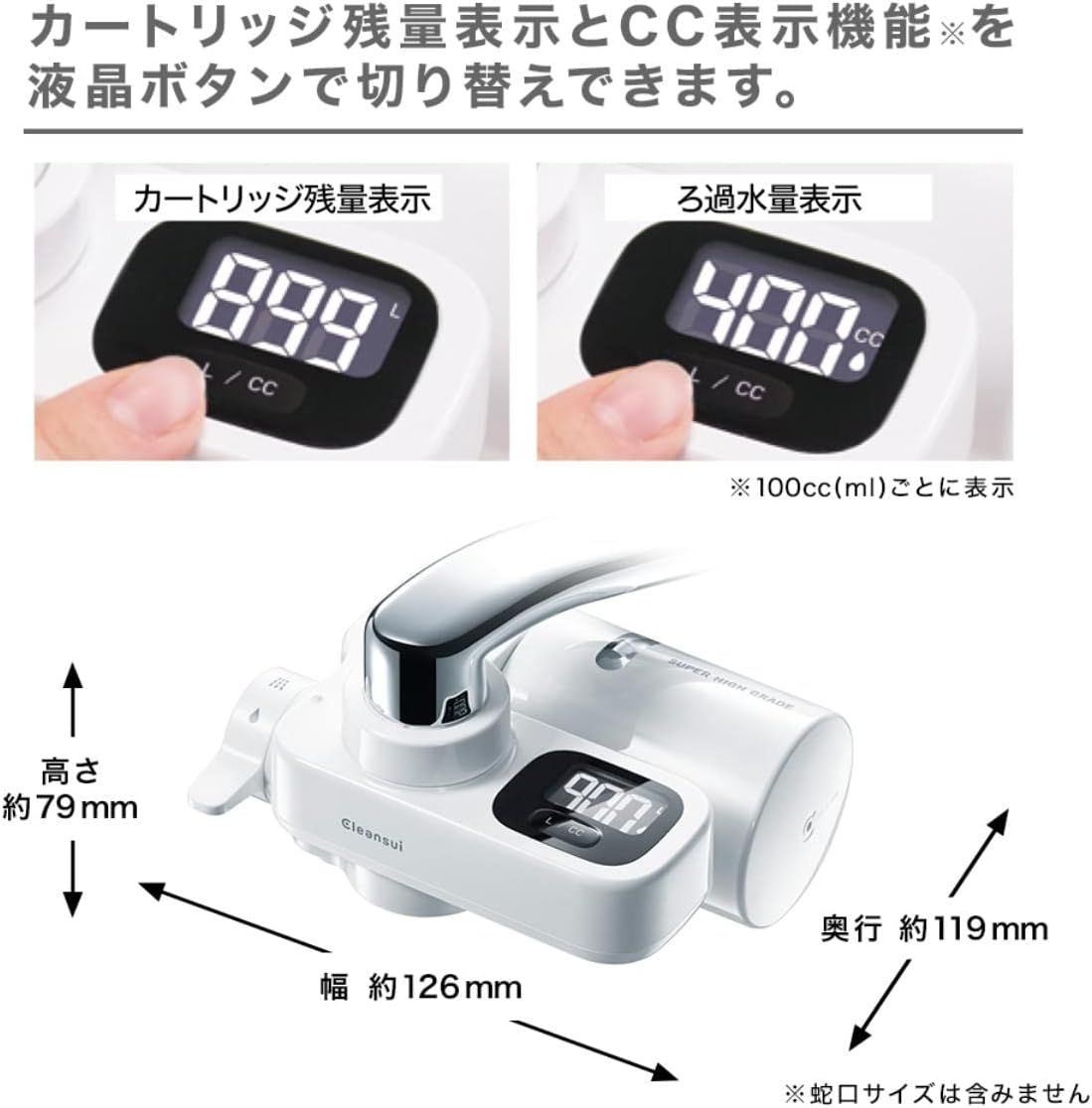浄水器