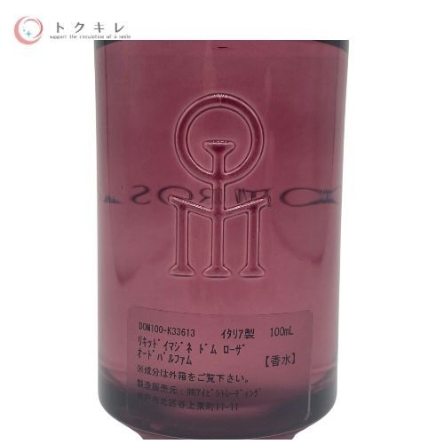 トクキレ】LIQUIDES IMAGINAIRES (リキッドイマジネール