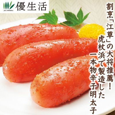北海道 虎杖浜加工 寿司割烹 江草 大将推薦無着色一本物