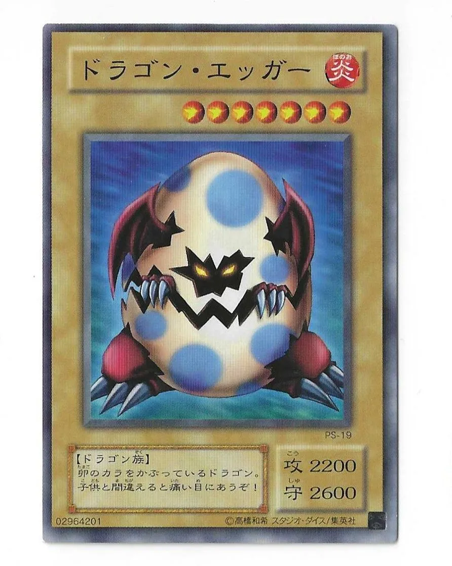 遊戯王 ダンジョンダイスモンスターズ ドラゴン・エッガー 2025年最新】ドラゴン・エッガーの人気アイテム - メルカリ