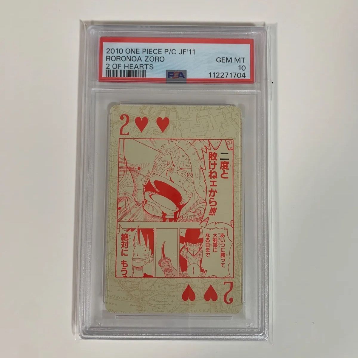 PSA10 ジャンプ フェスタ ワンピース トランプ ゾロ PSA10 ジャンプ フェスタ ワンピース トランプ ゾロ