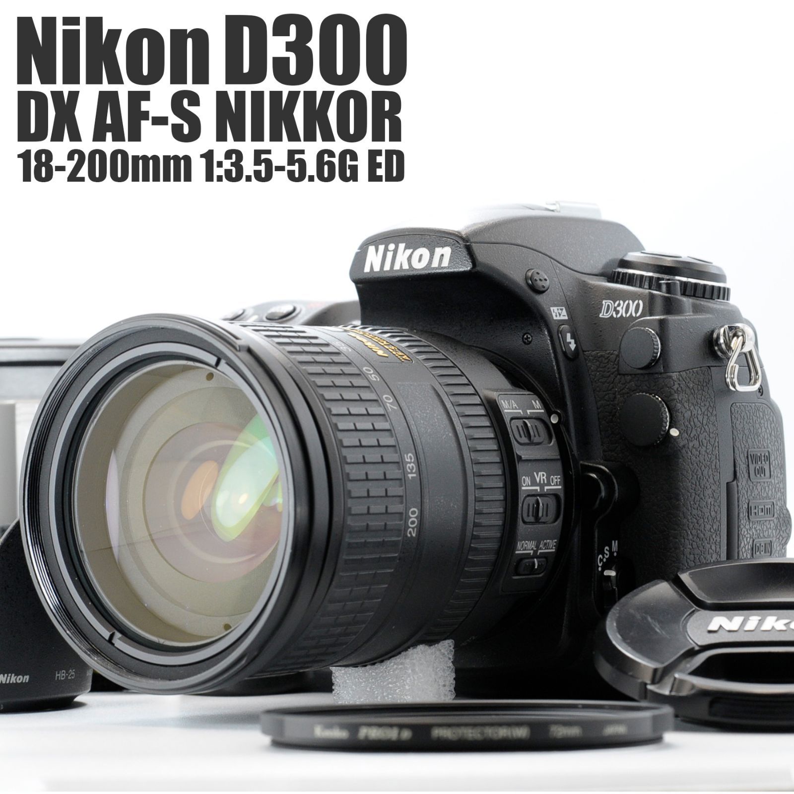 Nikon D300 18-200mm VR 一眼レフカメラセット アウトドア撮影におすすめ 動作 済 良好品