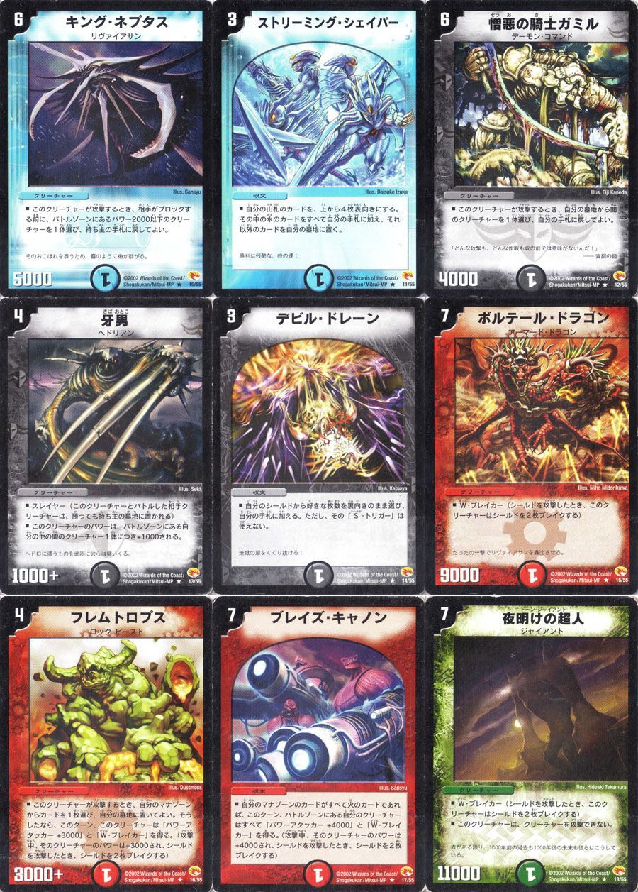 デュエルマスターズ DM03-第3弾 超戦士襲撃-マスター・オブ