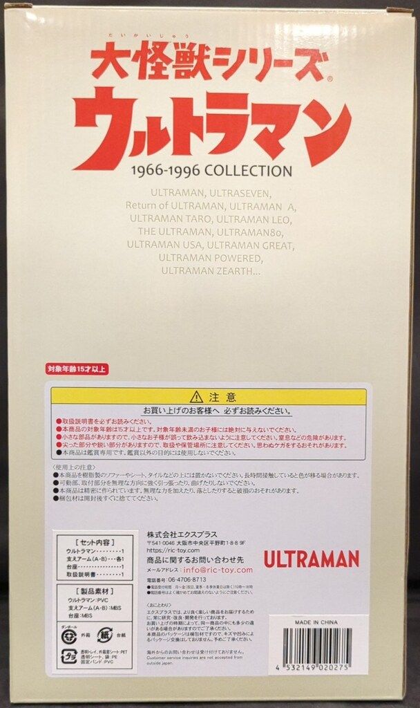 登場ポーズ