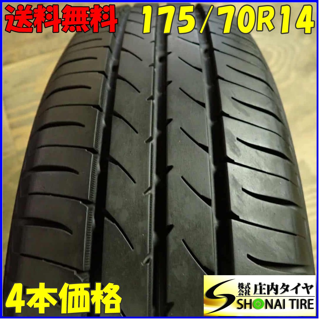 夏4本 会社宛 175|70R14 84S トーヨー ナノエナジー3 アクア ヤリス ヴィッツ カローラフィールダー フィット NO F2753