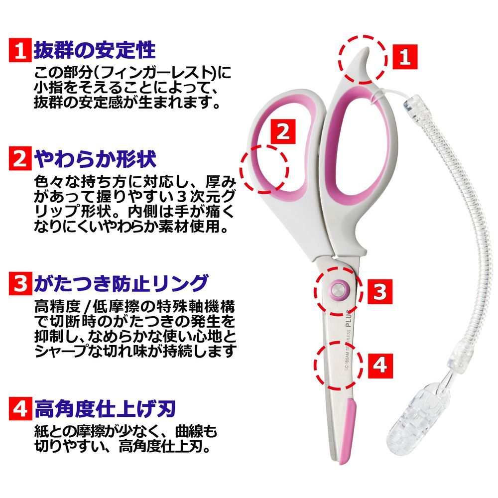 （まとめ買い）プラス はさみ フィットカット ナースハサミ 安全ガイド・ コイルストラップ付き ホワイト/ピンク SC-165AM 【3個セット】