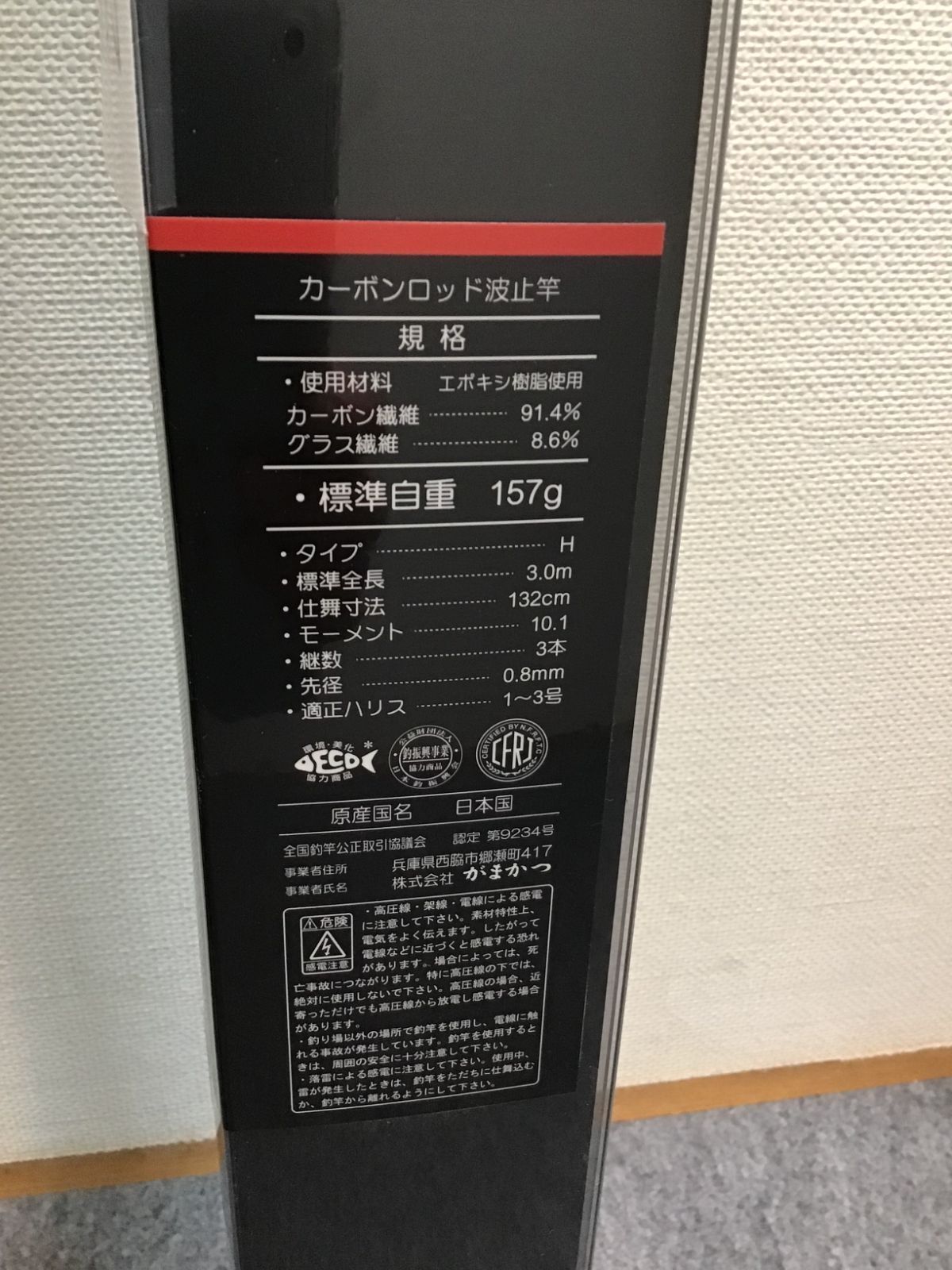 がまかつ がまﾁﾇ