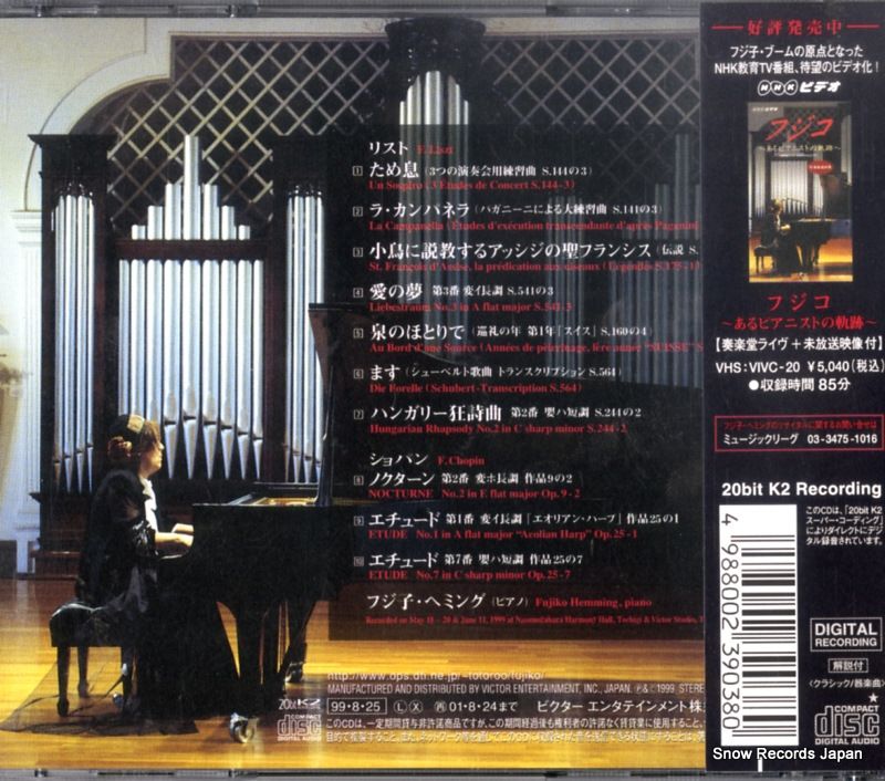 CD】フジ子・ヘミング 奇蹟のカンパネラ VICC-60123 - メルカリ