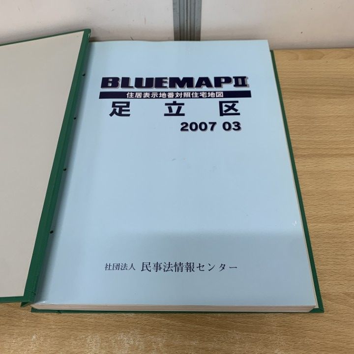▲01)【同梱不可】ゼンリン土地情報地図 ブルーマップ 神奈川県 厚木市1 南部/BLUE MAP/ZENRIN/2017年3月/B4判/A ブルーマップ 厚木市1（南） 202306 | ZENRIN Store | ゼンリン