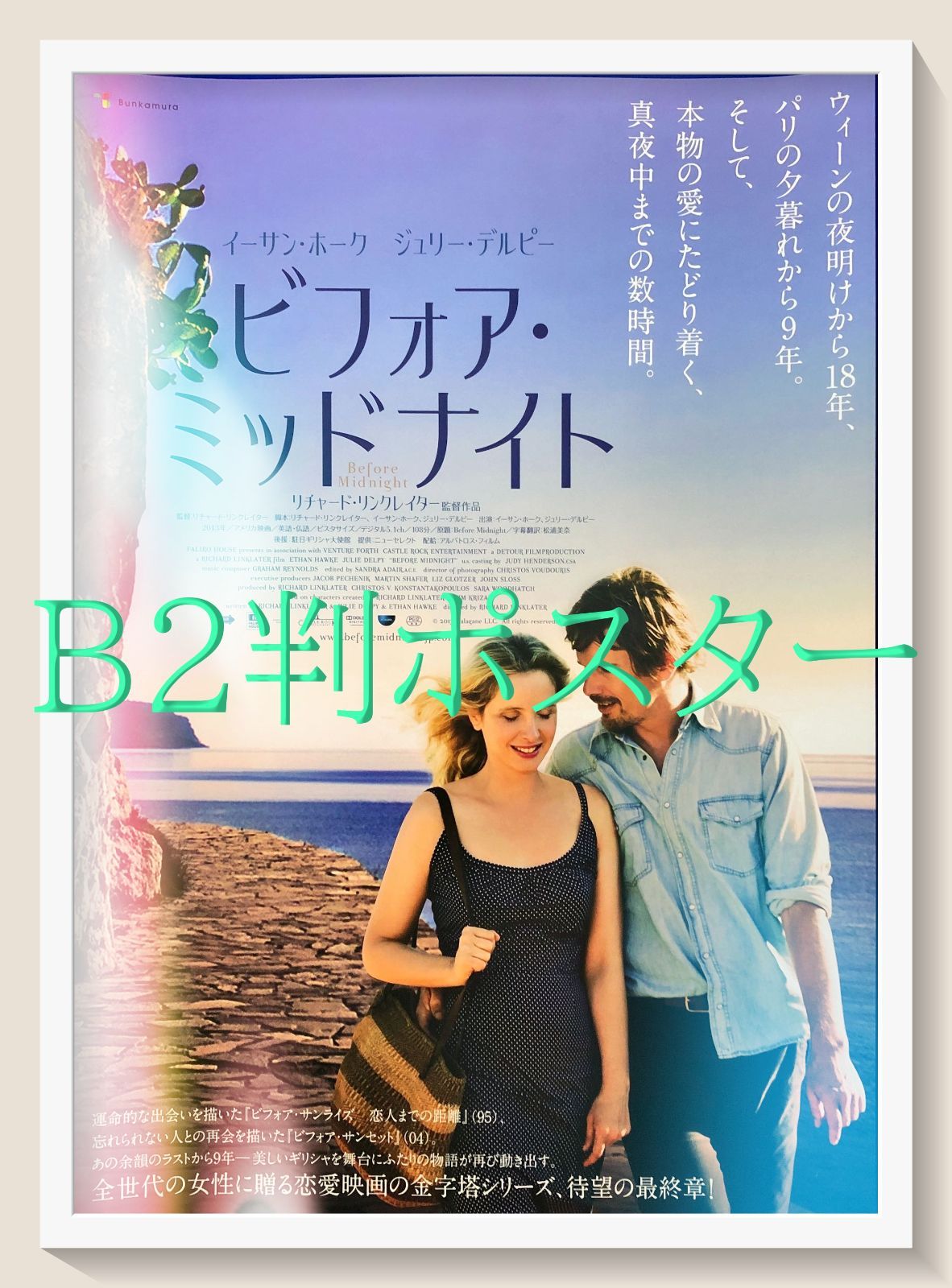 デスノート アートポスター A2 他 DEATH NYC 同梱割引サービス