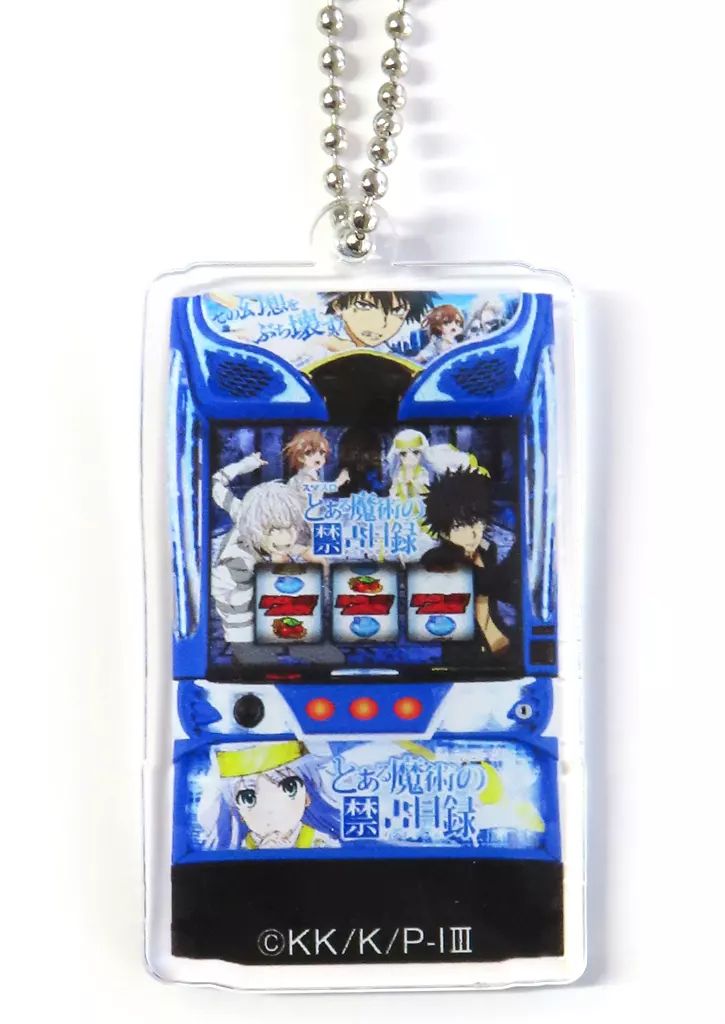 【あす楽対応】 中古】キーホルダー スマスロとある魔術の禁書目録 歴代筐体 キーホルダー・アクリルキーホルダー