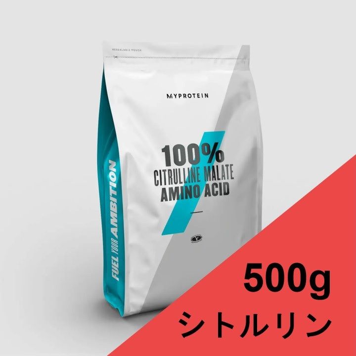 マイプロテイン シトルリン シトルリンマレート 500g マイプロ Myprotein リンゴ酸 アミノ酸 プロテイン 高負荷トレーニング  高強度トレーニング トレーニング サプリメント - メルカリ