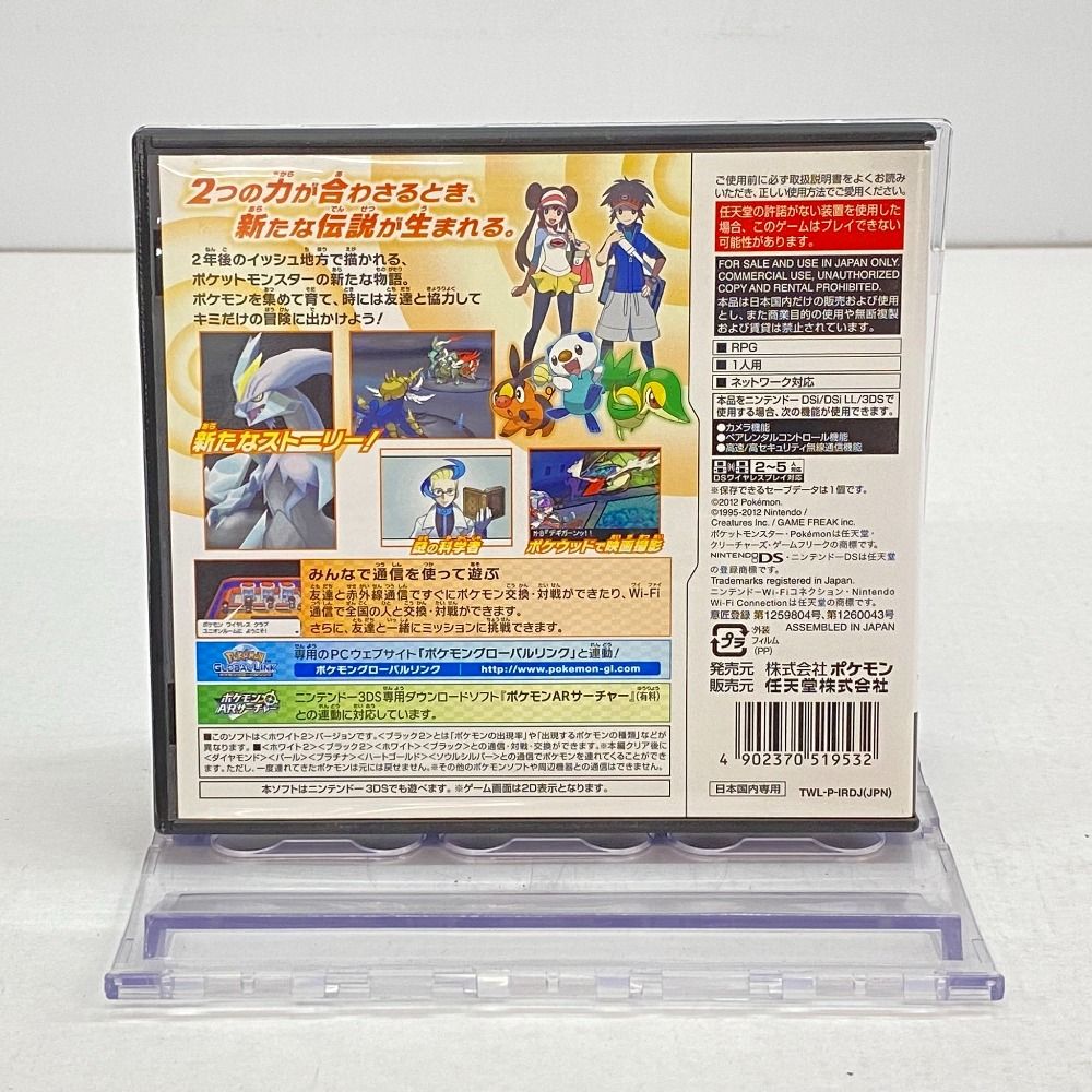ポケットモンスター