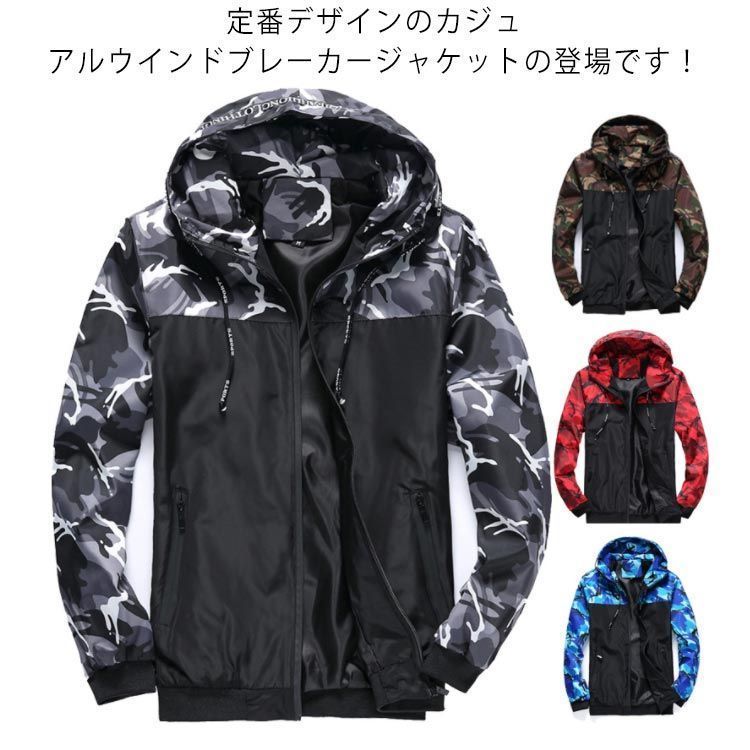 迷彩 フード付き マウンテンパーカー ウインドブレーカー ジャケット メンズ 迷彩パーカー マウンテン