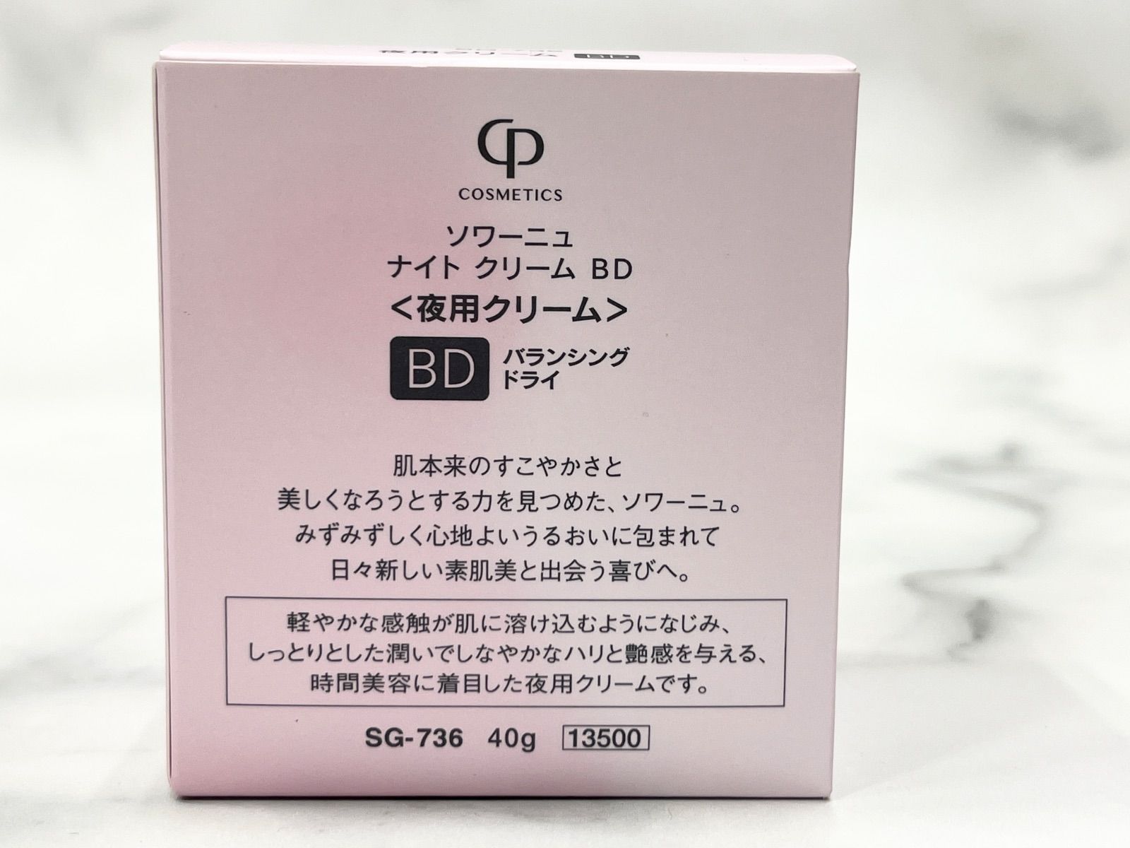 CPコスメティクス ソワーニュ ナイト クリーム BD 40g (SG-736