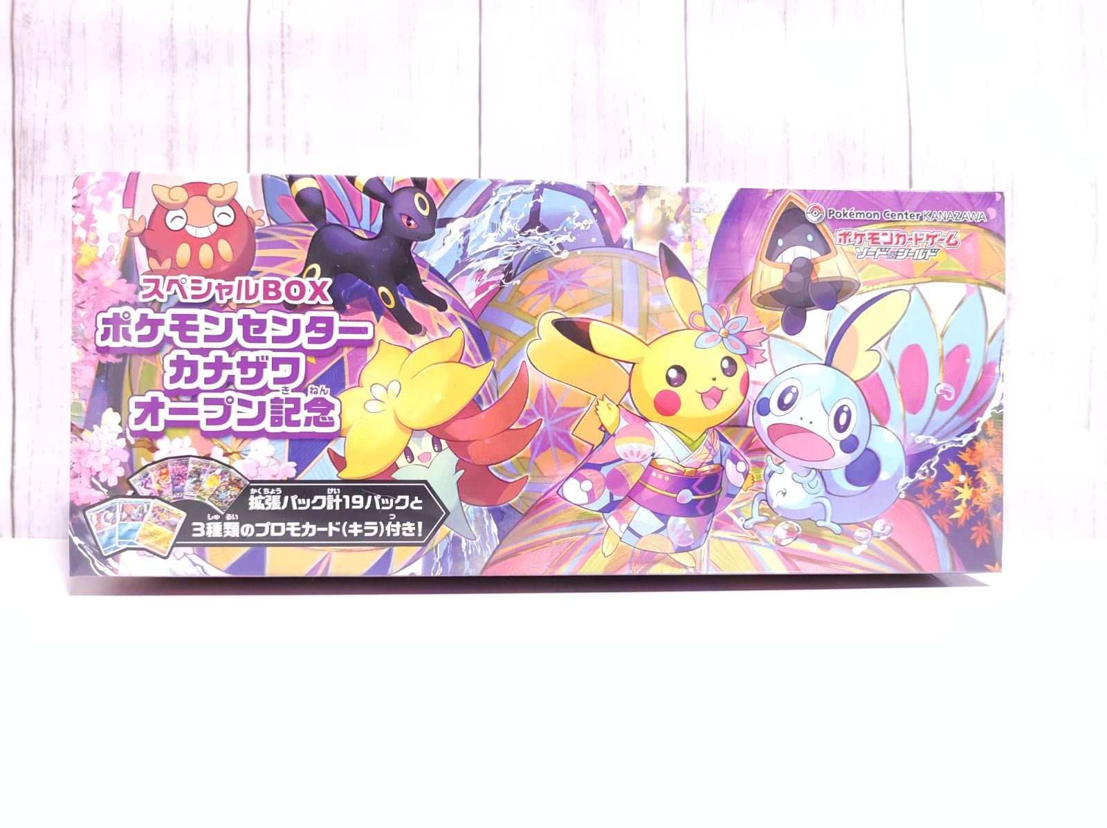 新品 ポケモンカード スペシャルBOX ポケモンセンター カナザワ 新品 ポケモンカード スペシャルBOX ポケモンセンター カナザワ