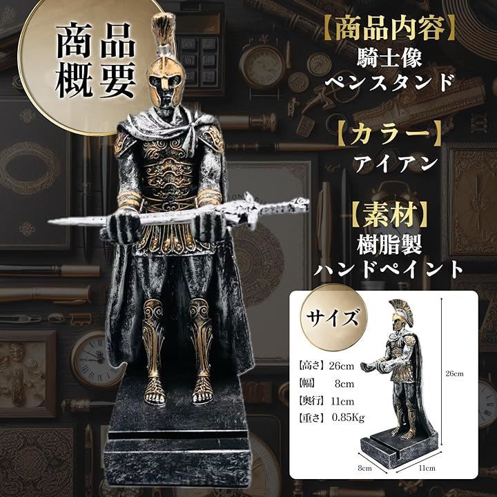 騎士