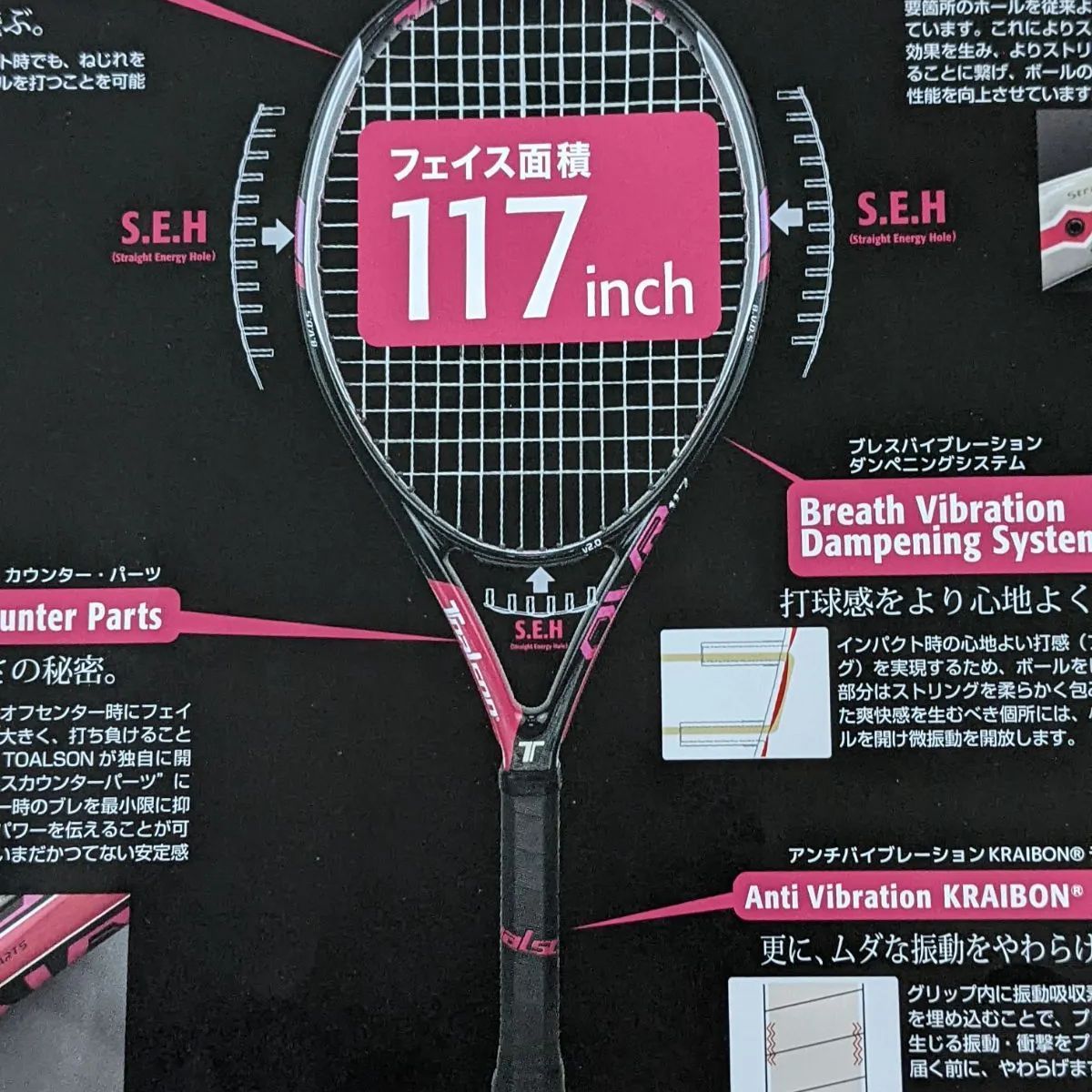 TOALSONテニスラケット OVR117 - メルカリ