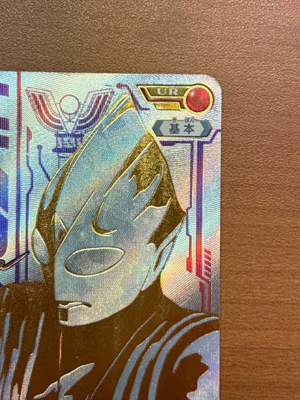 ウルトラマンカード　ウルトラマンティガゼペリオン光線UR ウルトラマンティガ ゼペリオン光線 UR BP01-007 ID125