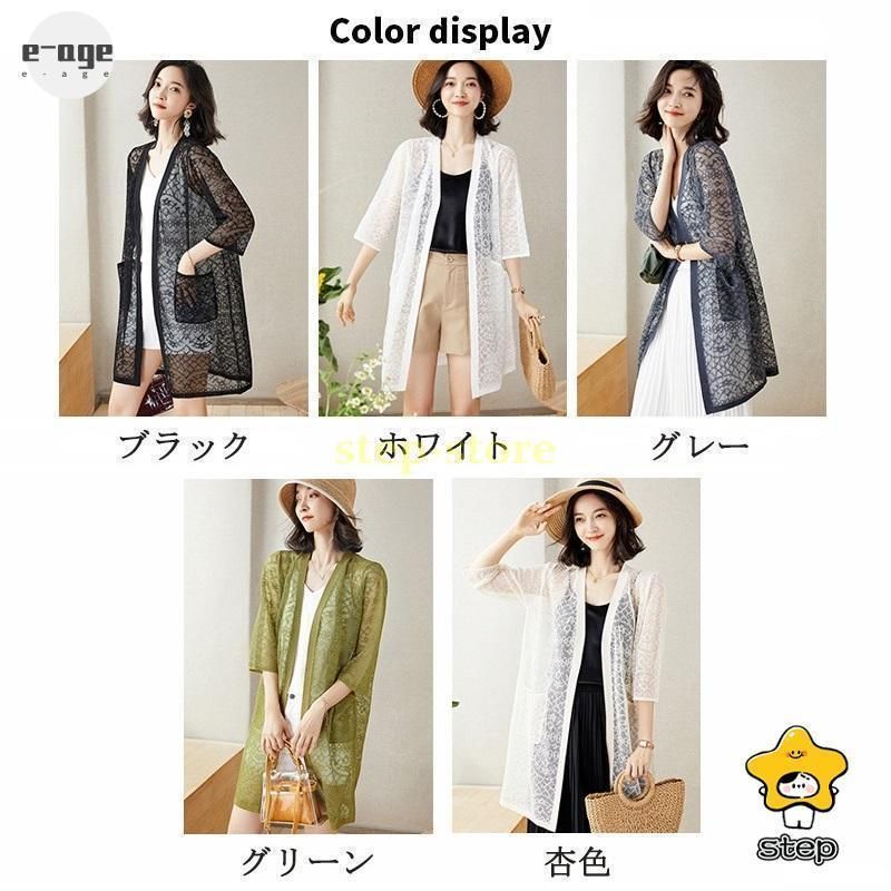 カーディガン 羽織り