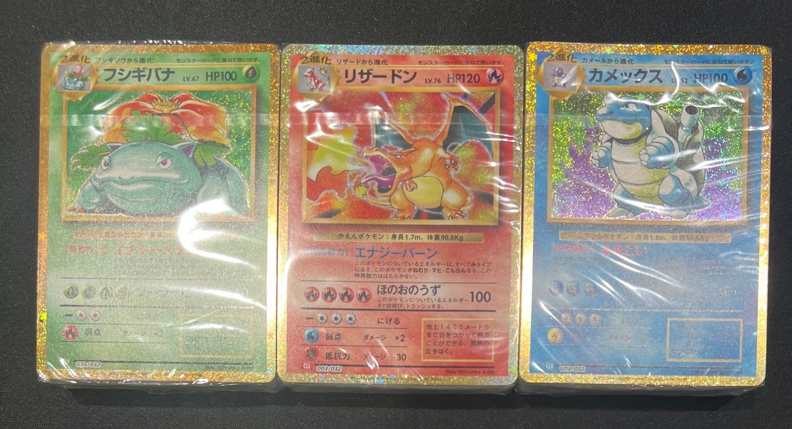 ポケモンカードゲームクラシックデッキ未開封品 リザードン カメックス フシギバナ ポケモンカード classic デッキ 未開封 リザードン フシギバナ