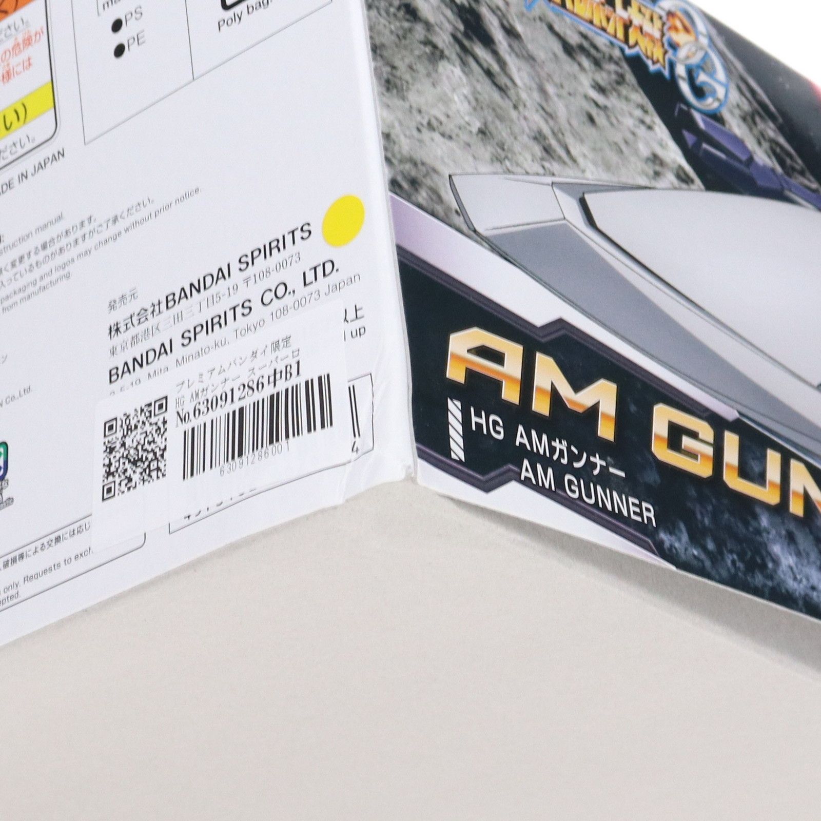 プレミアムバンダイ限定 HG AMガンナー スーパーロボット大戦OG