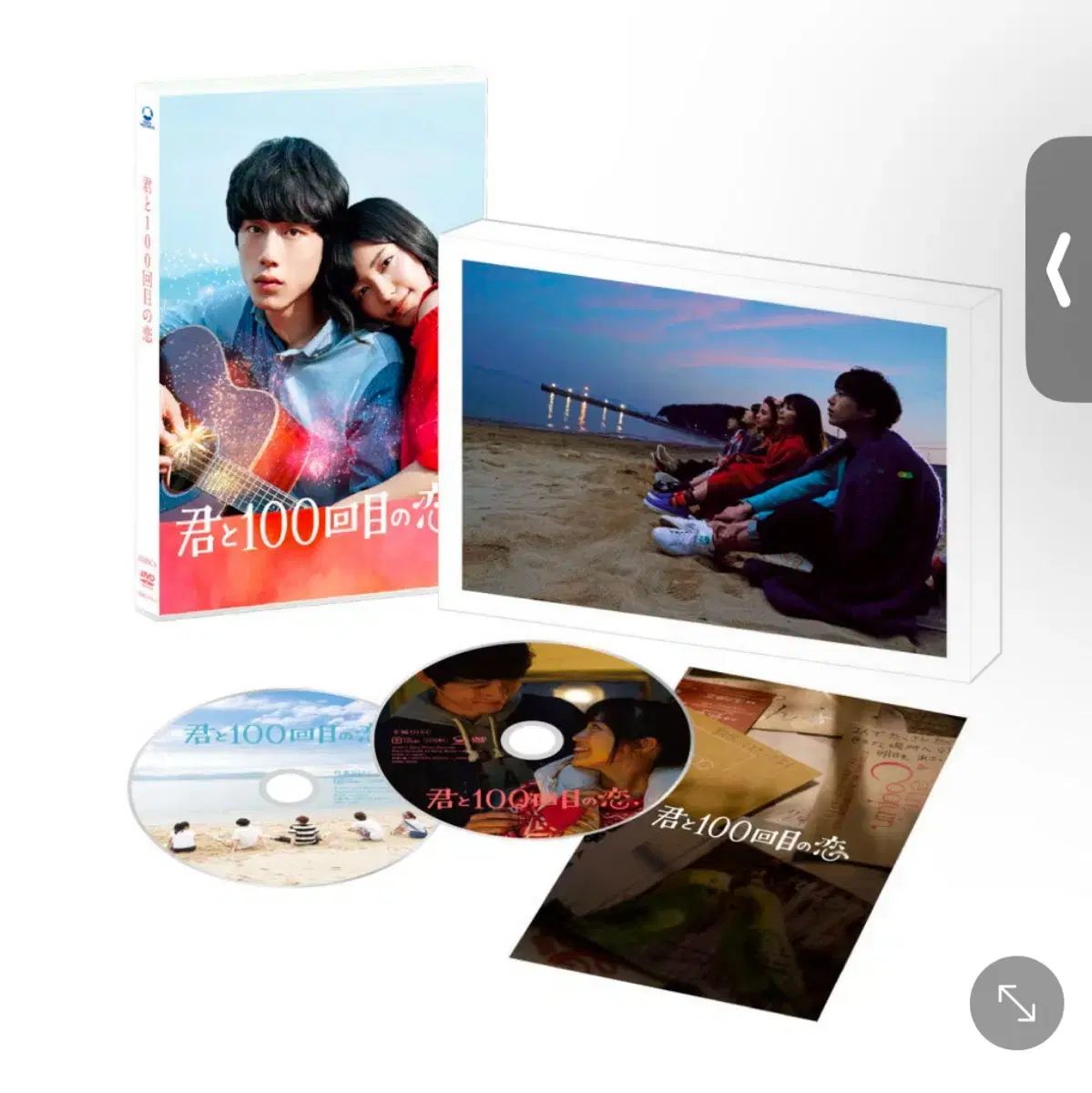 あなたと 100 番目 愛情深い DVD 初回限定版 日本映画 さかぐち けんたろう 美和