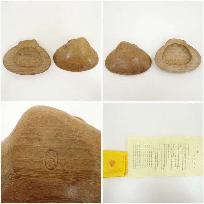 福田慶造 砧香合 桑 茶道具 福田慶造 砧香合 桑 茶道具 - メルカリ