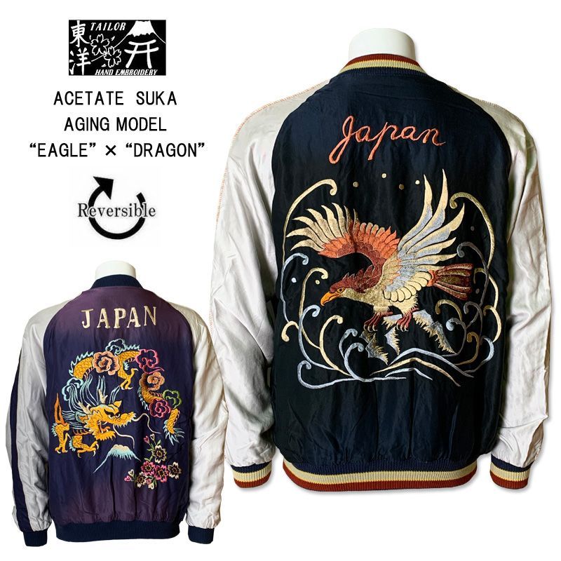 テーラー東洋 リバーシブル スカジャン Early 1950s Style Acetate Souvenir Jacket EAGLE” × DRAGON” AGING MODEL ブラック 黒 鷲 龍 キルティング テイラー東洋 TT15393