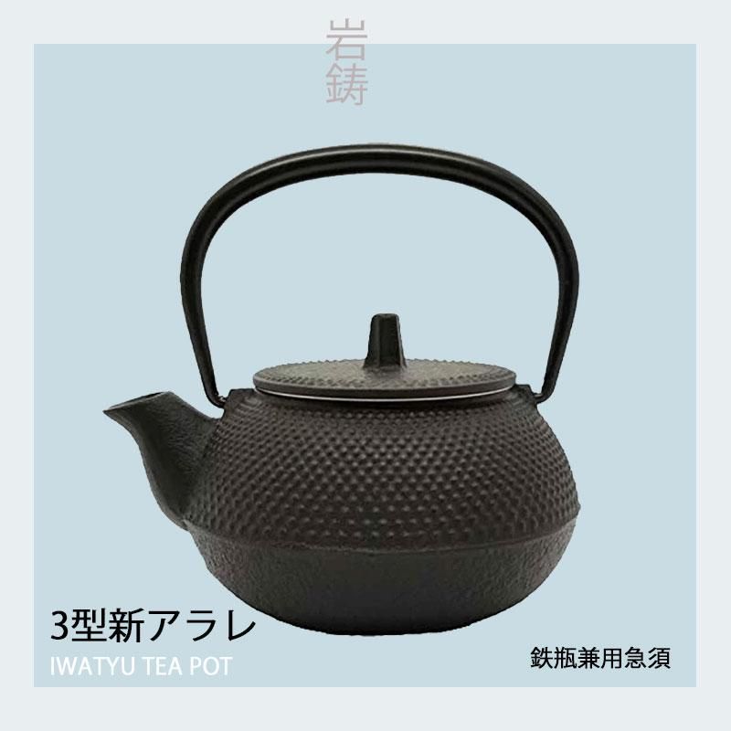 新品、共箱、タグ付　南部名工岩鋳造 ２３型ひょうたんアラレ　南部鉄瓶　南部鉄器 南部鉄器 岩鋳 鉄瓶 平六アラレ 14型 1.3L | 内藤金物店 | 静岡