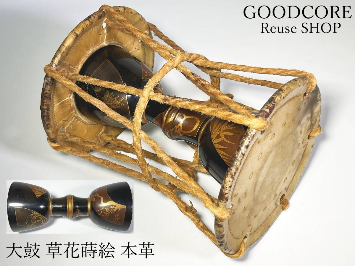 大鼓 草花蒔絵 本革 桜 梅 葡萄 和楽器 能楽 長唄 囃子