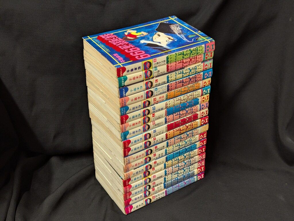 少年画報社 ヒットコミックス 松本零士 銀河鉄道999 全18巻 再版